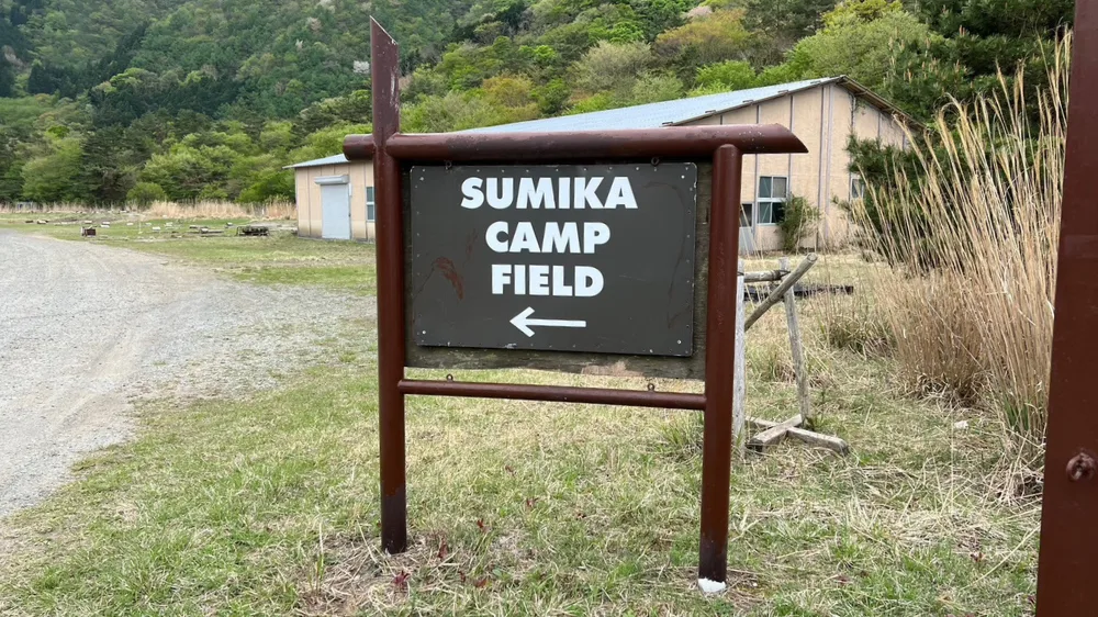 本栖湖SUMIKA CAMP FIELDの看板